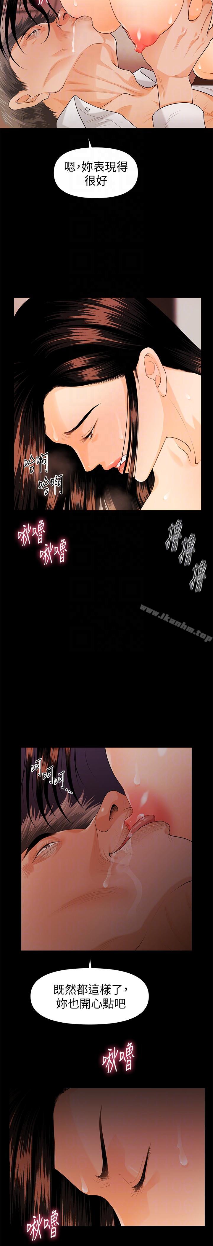 秘書的潛規則漫画 免费阅读 第45话-让我品嚐妳吧 13.jpg