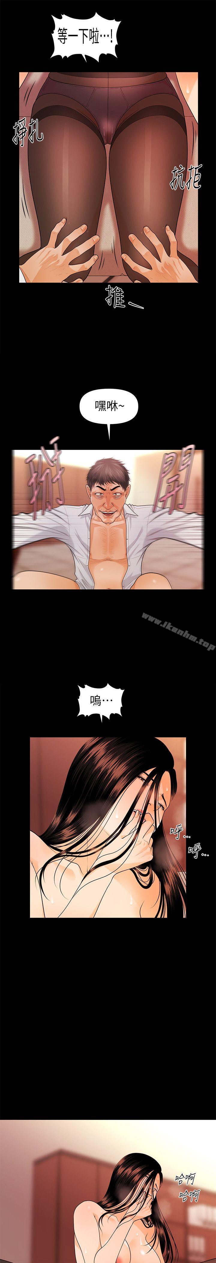 秘書的潛規則漫画 免费阅读 第45话-让我品嚐妳吧 16.jpg