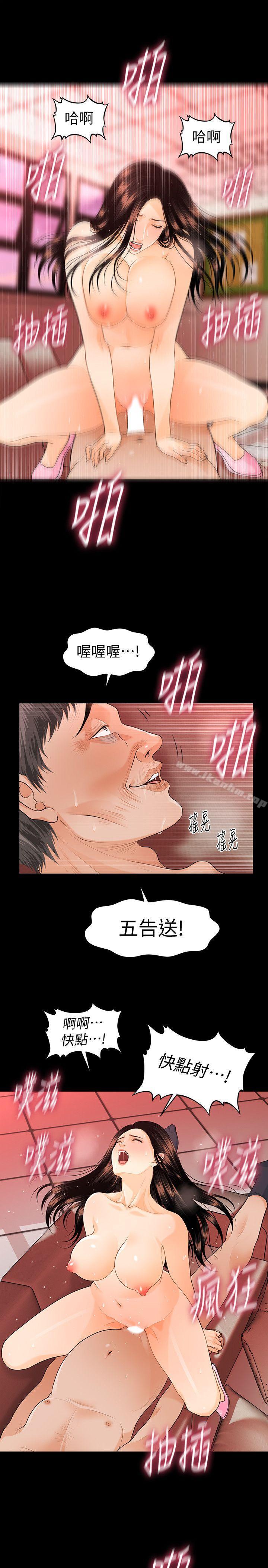 秘書的潛規則漫画 免费阅读 第45话-让我品嚐妳吧 28.jpg