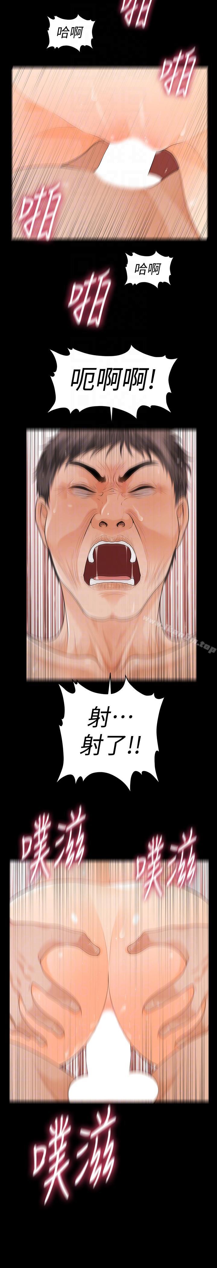 秘書的潛規則漫画 免费阅读 第45话-让我品嚐妳吧 29.jpg