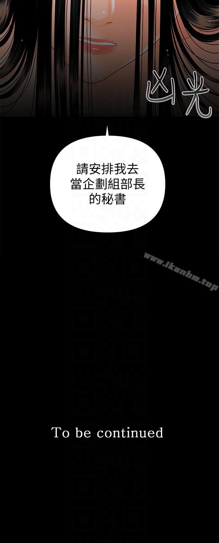 秘書的潛規則漫画 免费阅读 第45话-让我品嚐妳吧 33.jpg
