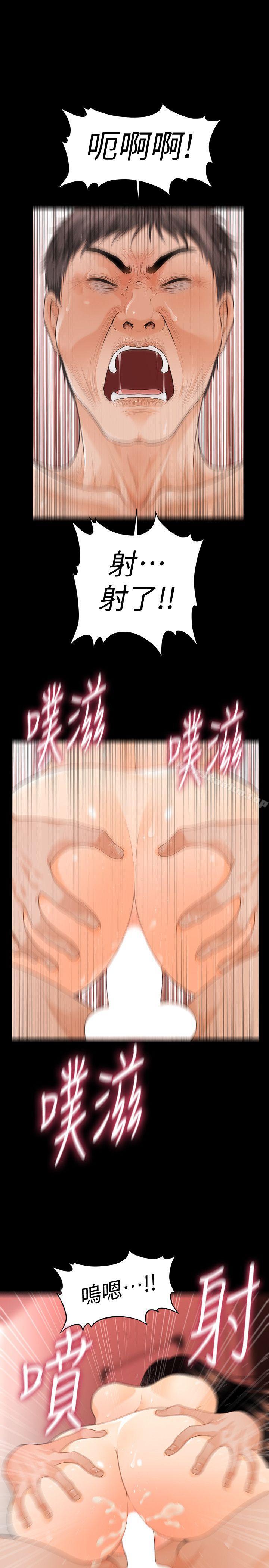 秘書的潛規則漫画 免费阅读 第46话-蕙茵回来了 1.jpg