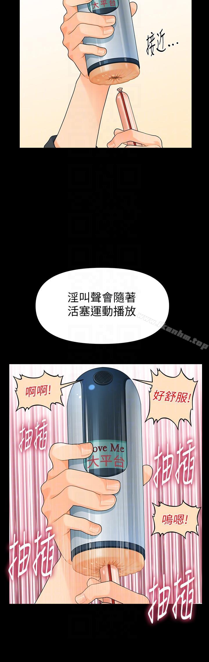 秘書的潛規則漫画 免费阅读 第46话-蕙茵回来了 17.jpg