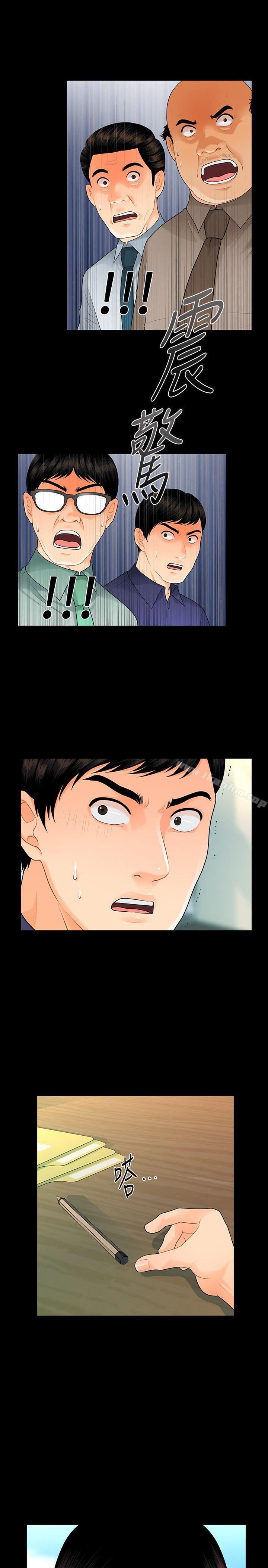 秘書的潛規則漫画 免费阅读 第46话-蕙茵回来了 18.jpg