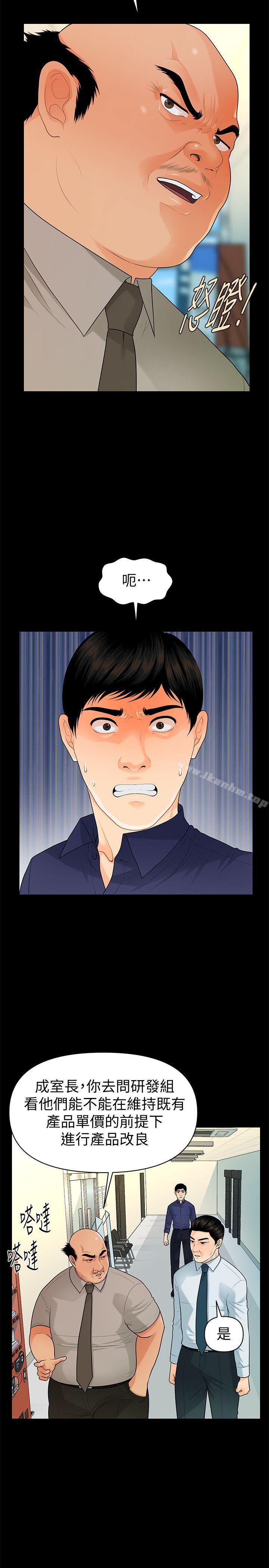 秘書的潛規則漫画 免费阅读 第46话-蕙茵回来了 28.jpg