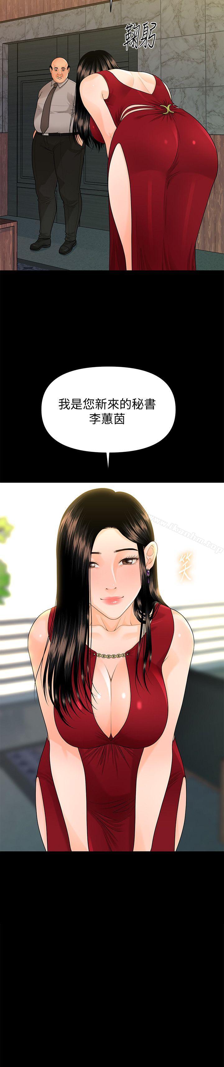 秘書的潛規則漫画 免费阅读 第47话-胜哲带来的快乐 3.jpg