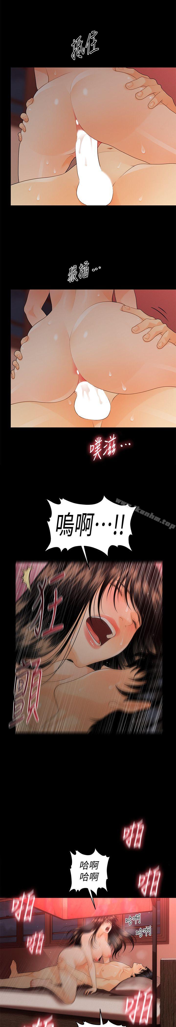 秘書的潛規則漫画 免费阅读 第47话-胜哲带来的快乐 10.jpg
