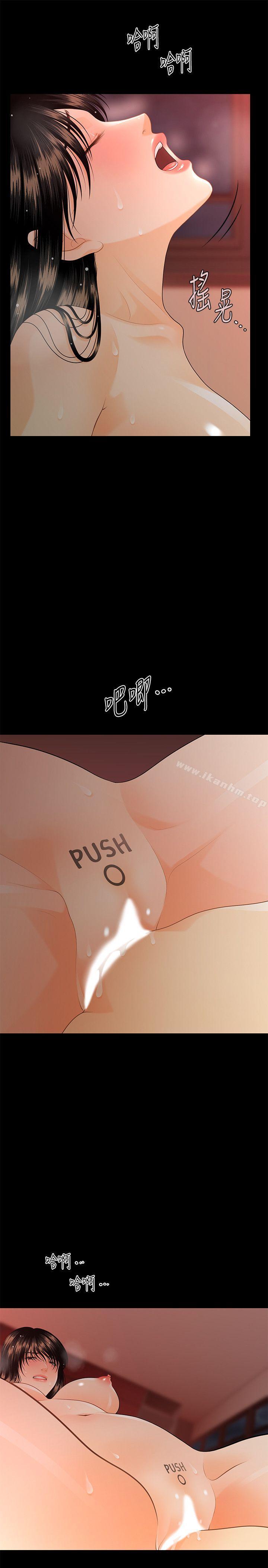 秘書的潛規則漫画 免费阅读 第47话-胜哲带来的快乐 12.jpg