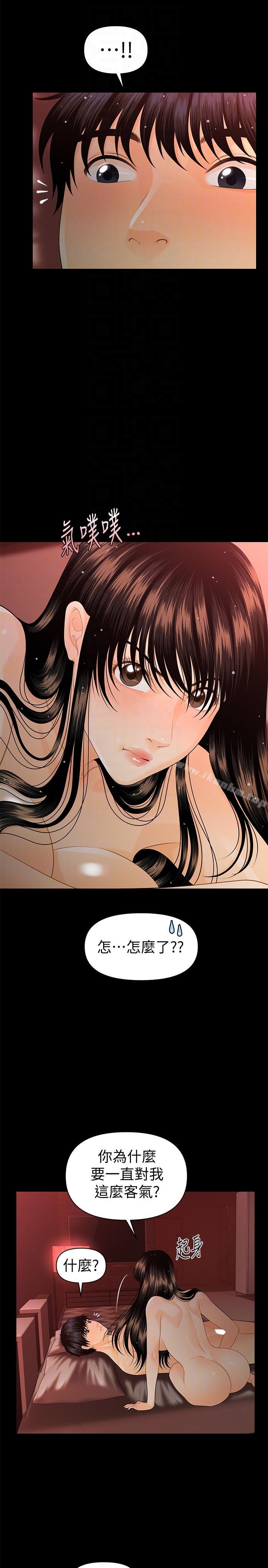 秘書的潛規則漫画 免费阅读 第47话-胜哲带来的快乐 17.jpg