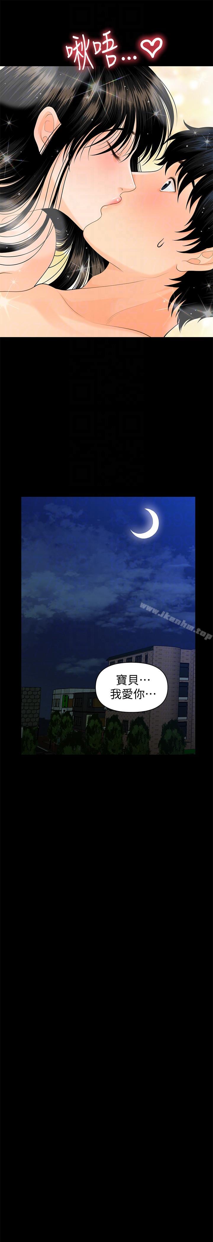 秘書的潛規則漫画 免费阅读 第47话-胜哲带来的快乐 19.jpg