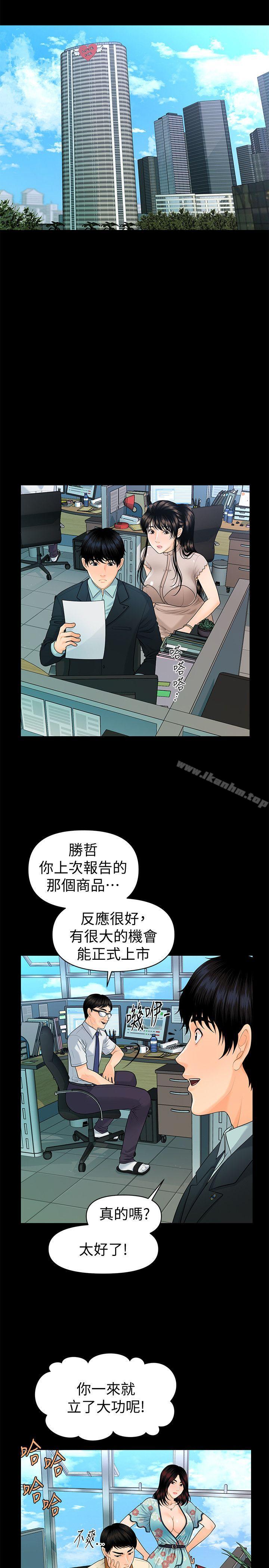 秘書的潛規則漫画 免费阅读 第47话-胜哲带来的快乐 20.jpg