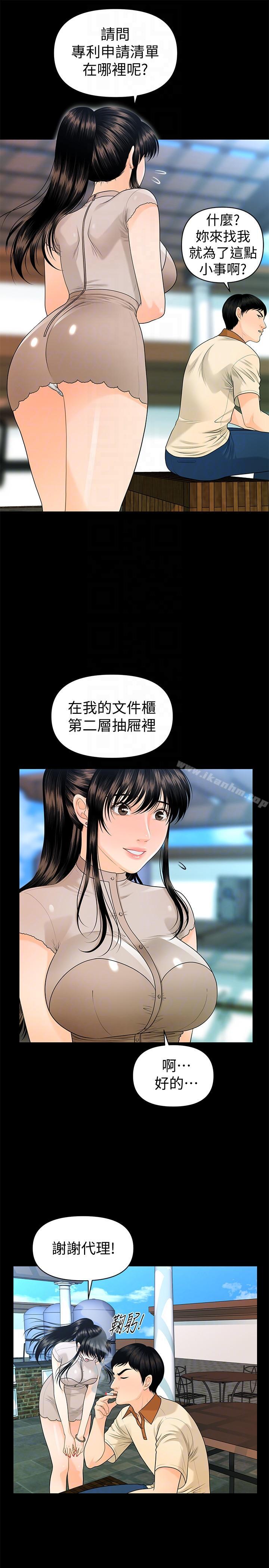 秘書的潛規則漫画 免费阅读 第47话-胜哲带来的快乐 23.jpg