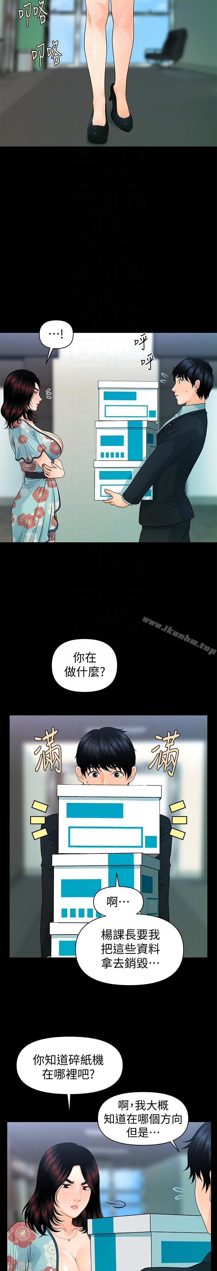 秘書的潛規則漫画 免费阅读 第47话-胜哲带来的快乐 29.jpg