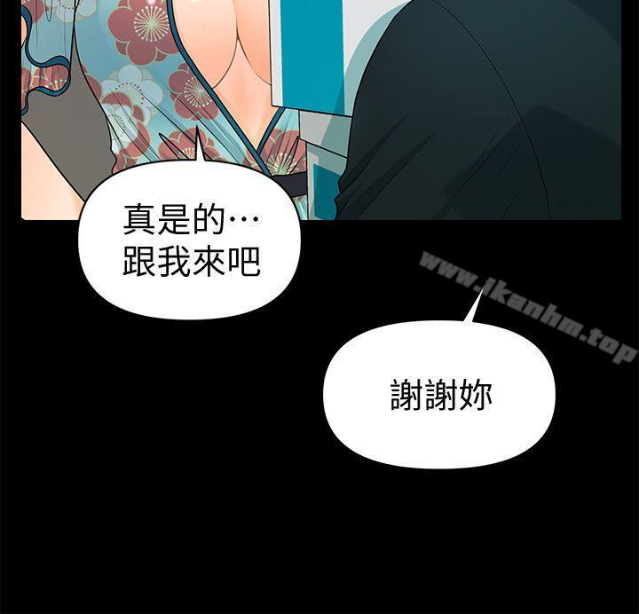 秘書的潛規則漫画 免费阅读 第47话-胜哲带来的快乐 30.jpg