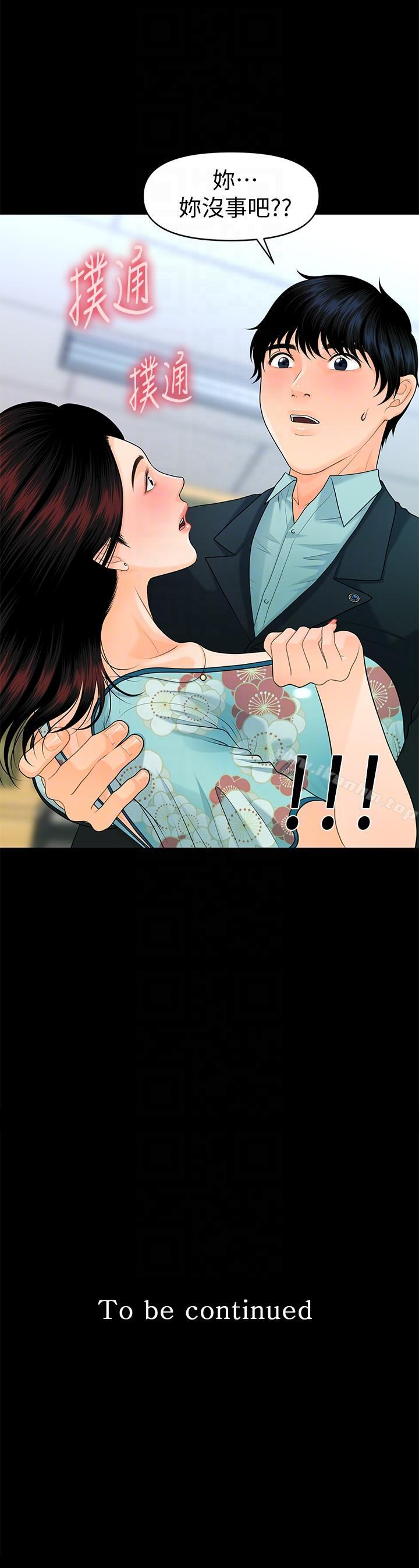 秘書的潛規則漫画 免费阅读 第47话-胜哲带来的快乐 33.jpg