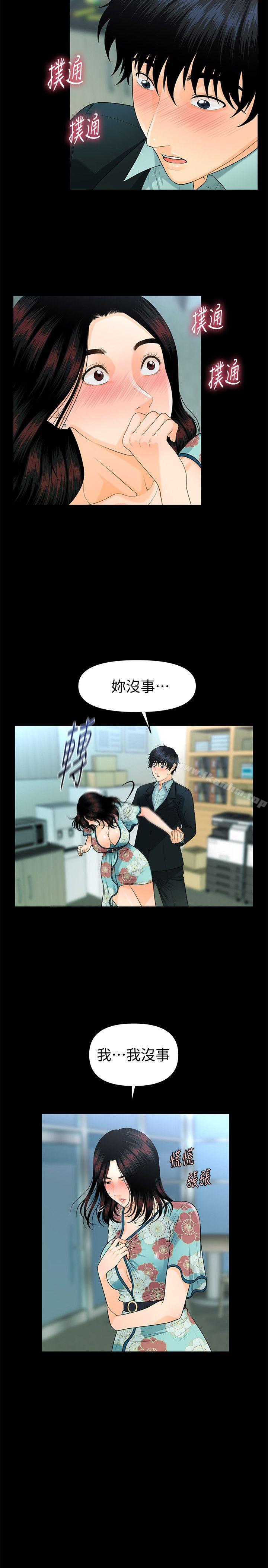 秘書的潛規則漫画 免费阅读 第48话-加班就是为了这个好康 5.jpg