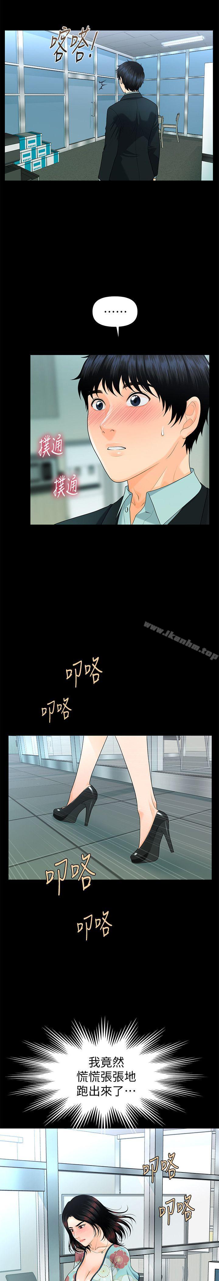 秘書的潛規則漫画 免费阅读 第48话-加班就是为了这个好康 6.jpg