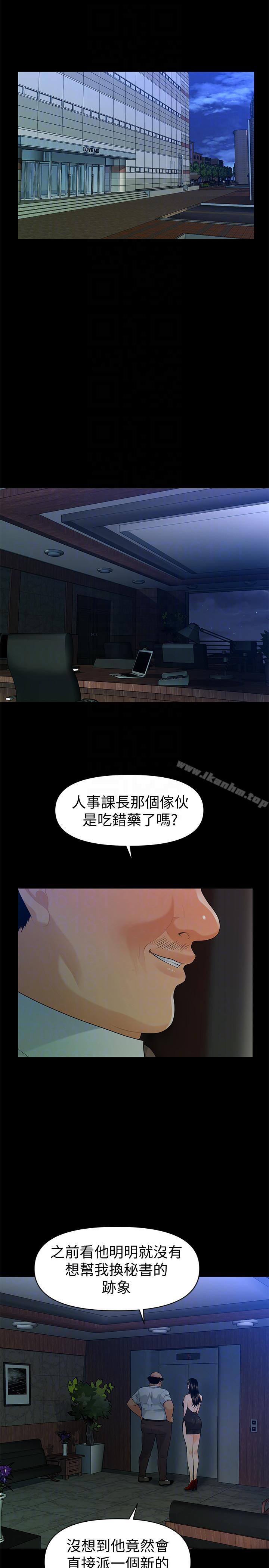 秘書的潛規則漫画 免费阅读 第48话-加班就是为了这个好康 9.jpg