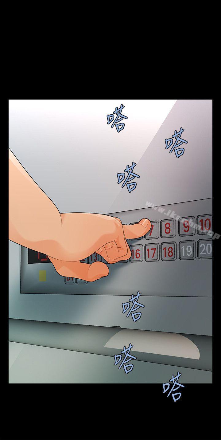 秘書的潛規則漫画 免费阅读 第48话-加班就是为了这个好康 14.jpg