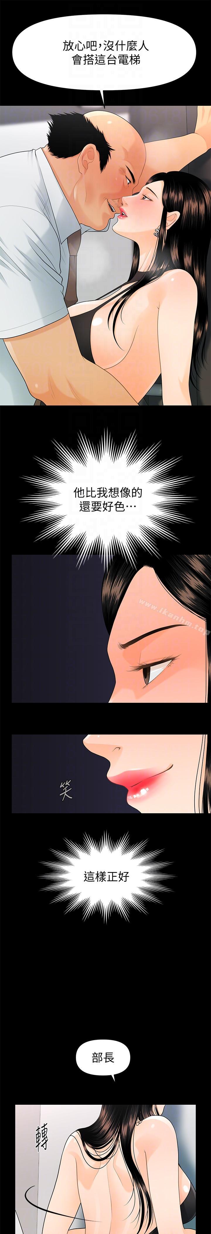 秘書的潛規則漫画 免费阅读 第48话-加班就是为了这个好康 15.jpg