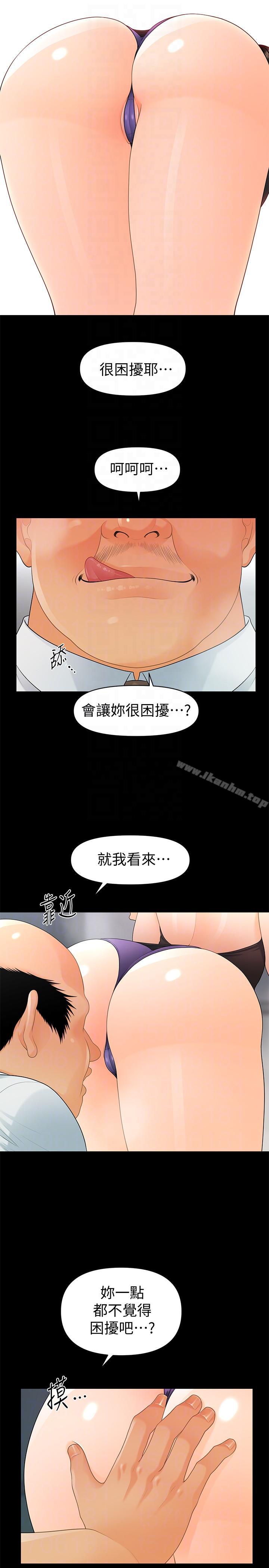 秘書的潛規則漫画 免费阅读 第48话-加班就是为了这个好康 17.jpg