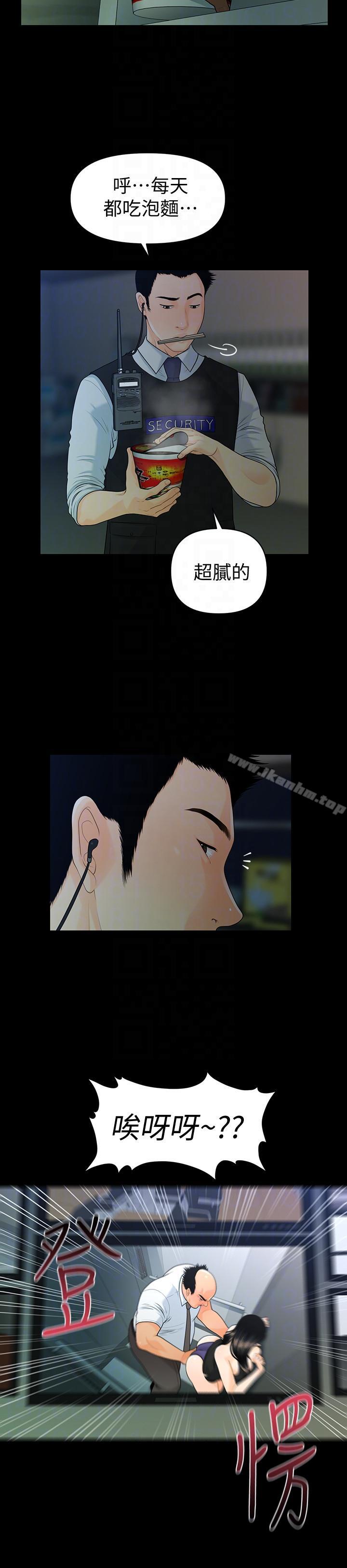 秘書的潛規則漫画 免费阅读 第48话-加班就是为了这个好康 21.jpg