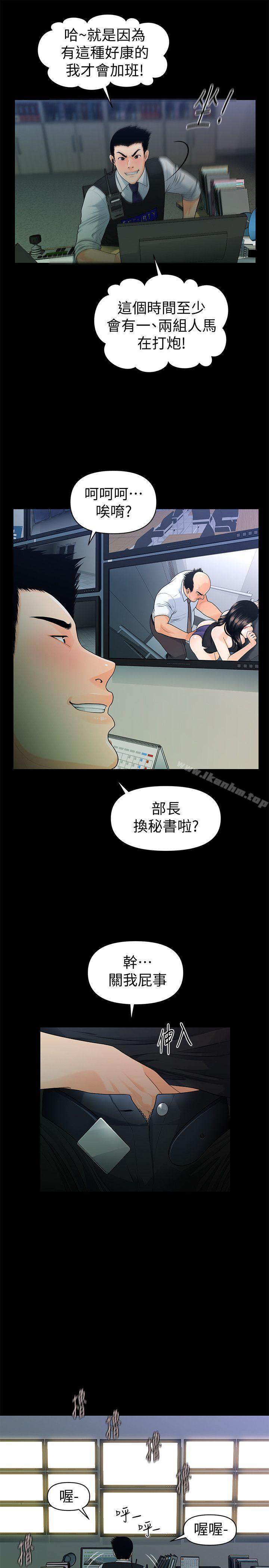 秘書的潛規則漫画 免费阅读 第48话-加班就是为了这个好康 22.jpg