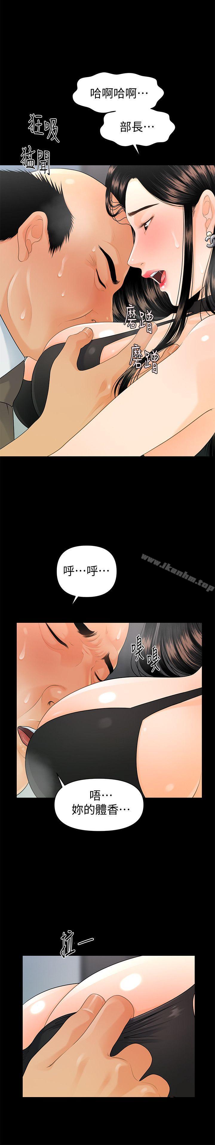 秘書的潛規則漫画 免费阅读 第48话-加班就是为了这个好康 24.jpg