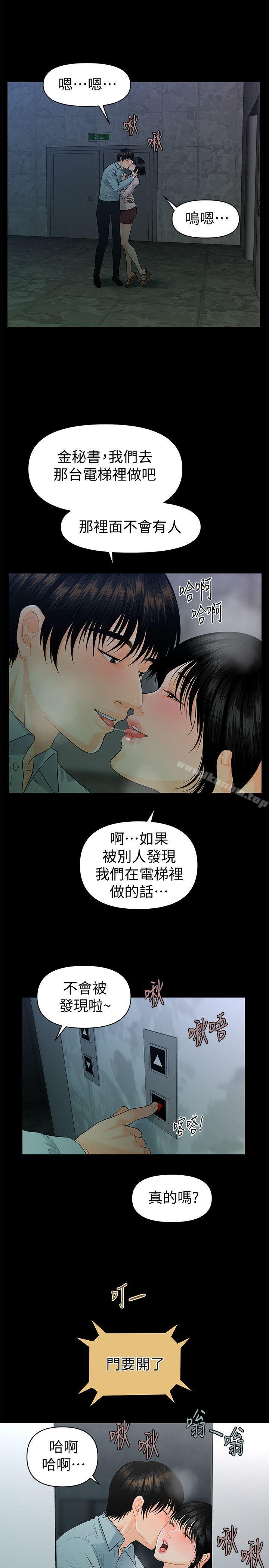 秘書的潛規則漫画 免费阅读 第48话-加班就是为了这个好康 26.jpg