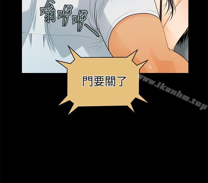 秘書的潛規則漫画 免费阅读 第48话-加班就是为了这个好康 28.jpg