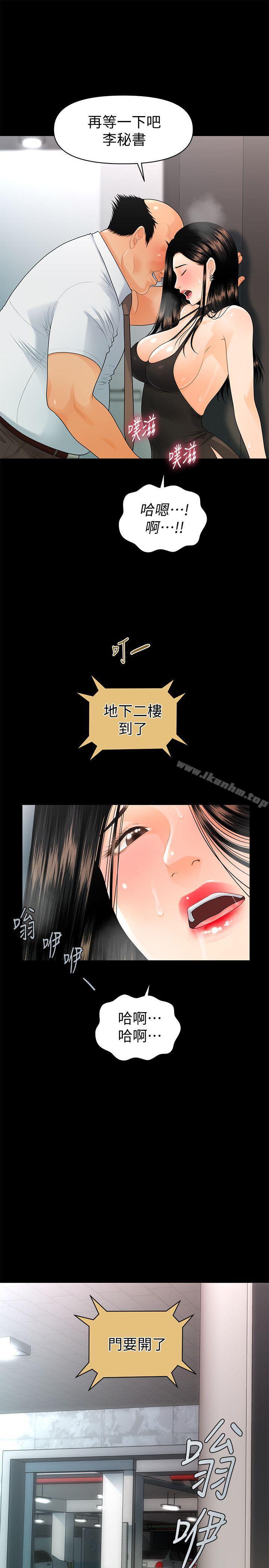 秘書的潛規則漫画 免费阅读 第49话-女秘书们卓越的服务能力 1.jpg
