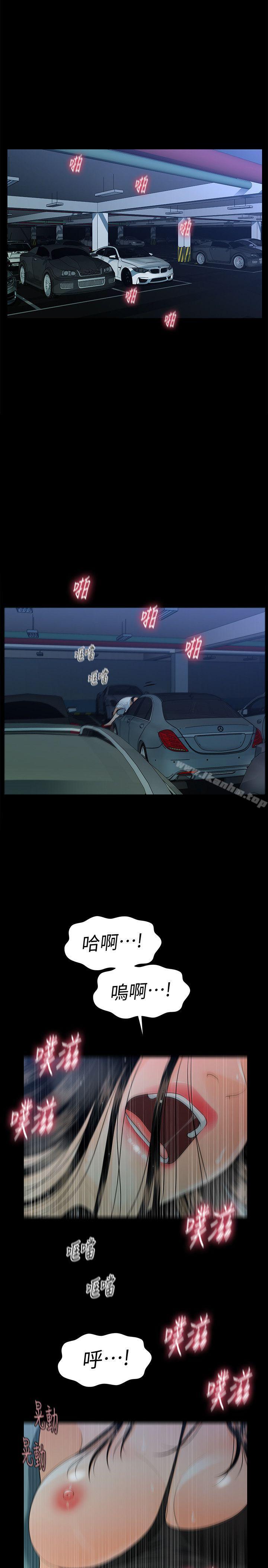 秘書的潛規則漫画 免费阅读 第49话-女秘书们卓越的服务能力 4.jpg