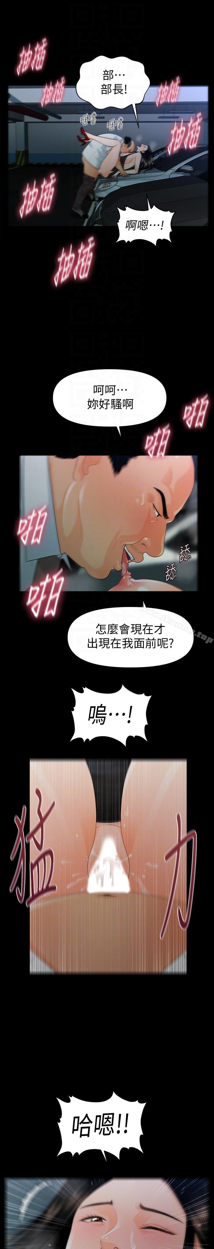 秘書的潛規則漫画 免费阅读 第49话-女秘书们卓越的服务能力 7.jpg