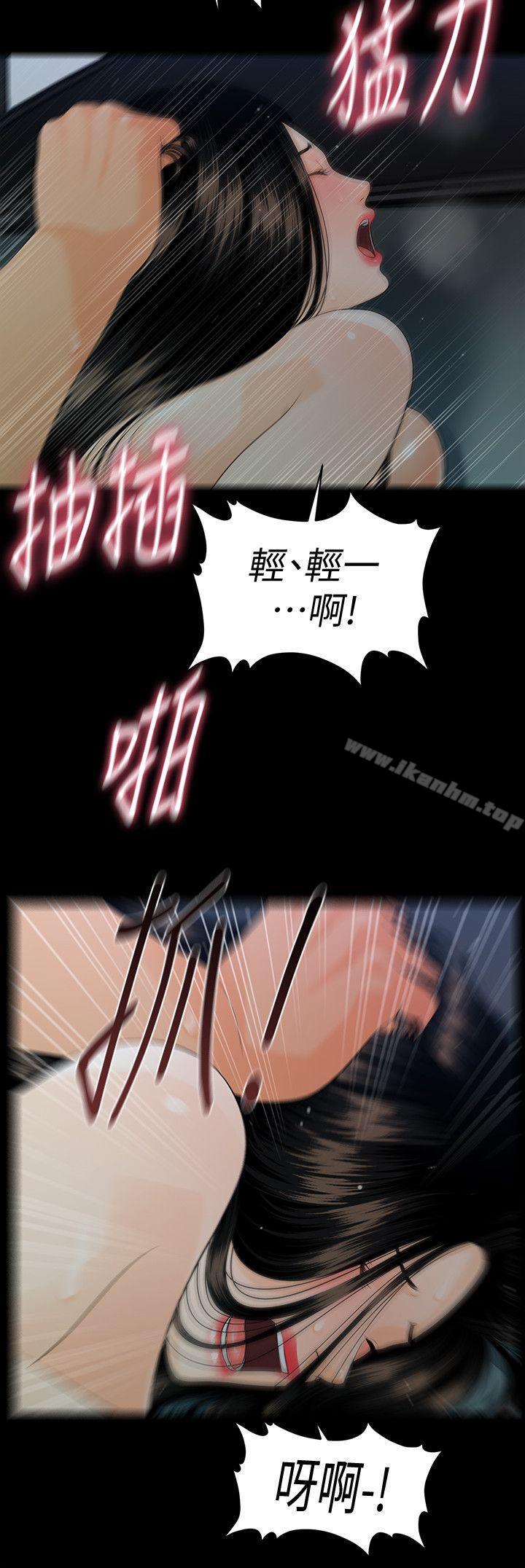 秘書的潛規則漫画 免费阅读 第49话-女秘书们卓越的服务能力 18.jpg