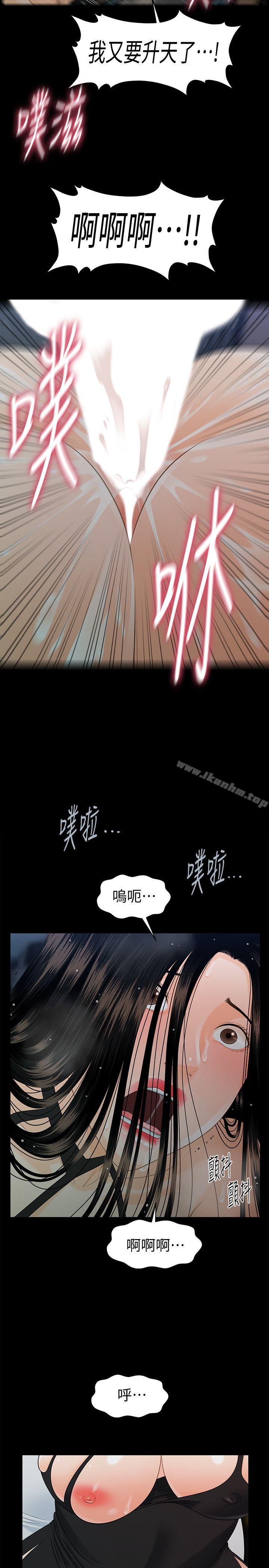 秘書的潛規則漫画 免费阅读 第49话-女秘书们卓越的服务能力 20.jpg