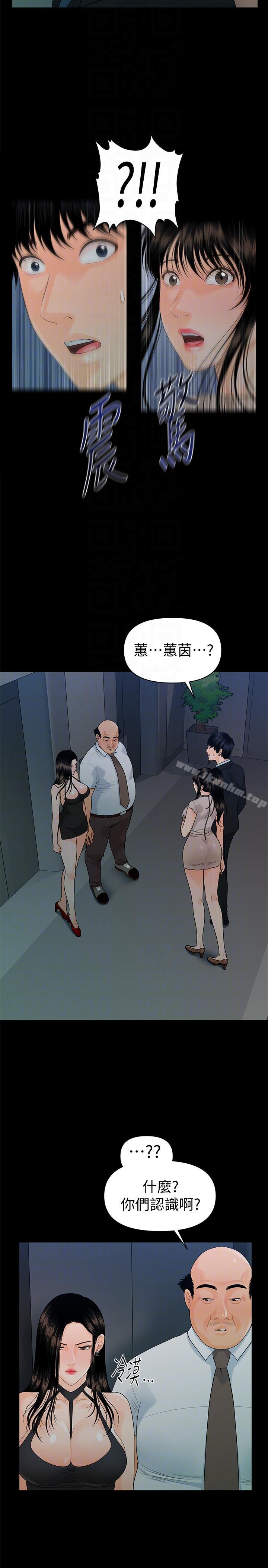 秘書的潛規則漫画 免费阅读 第49话-女秘书们卓越的服务能力 25.jpg