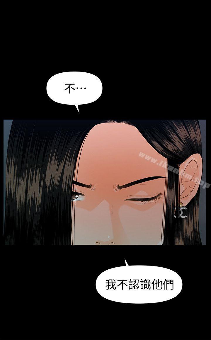 秘書的潛規則漫画 免费阅读 第49话-女秘书们卓越的服务能力 26.jpg