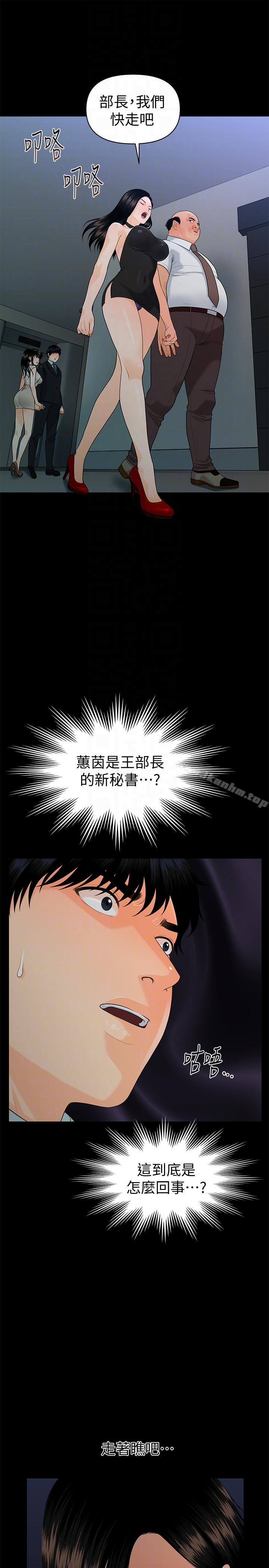 秘書的潛規則漫画 免费阅读 第49话-女秘书们卓越的服务能力 27.jpg