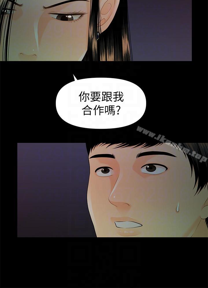 秘書的潛規則漫画 免费阅读 第50话-被蕙茵牵着鼻子走的男人 7.jpg