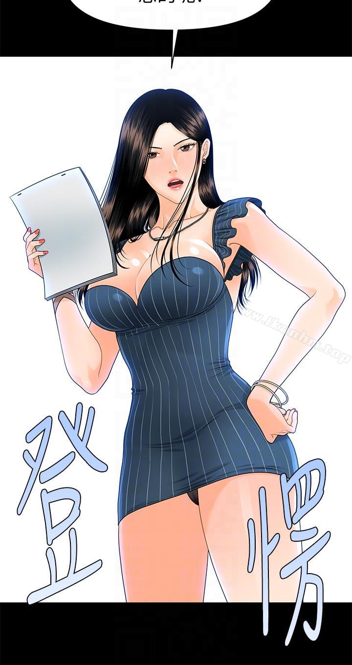 秘書的潛規則漫画 免费阅读 第50话-被蕙茵牵着鼻子走的男人 15.jpg