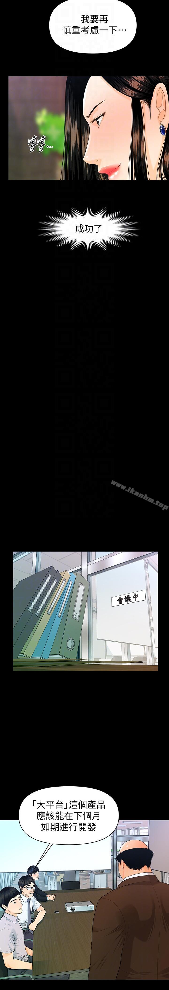 秘書的潛規則漫画 免费阅读 第50话-被蕙茵牵着鼻子走的男人 17.jpg