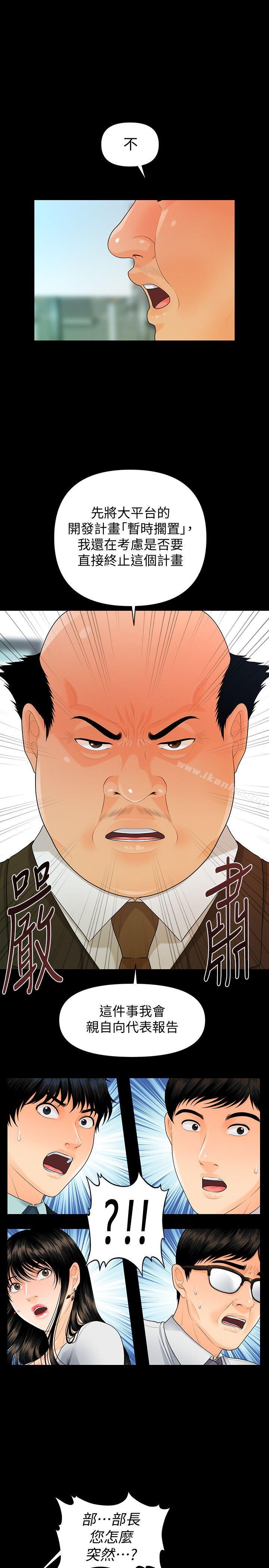 秘書的潛規則漫画 免费阅读 第50话-被蕙茵牵着鼻子走的男人 18.jpg