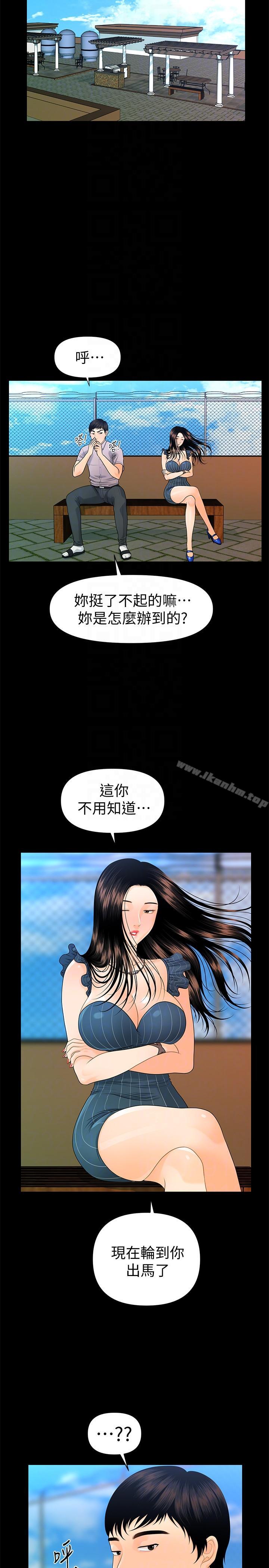 秘書的潛規則漫画 免费阅读 第50话-被蕙茵牵着鼻子走的男人 21.jpg