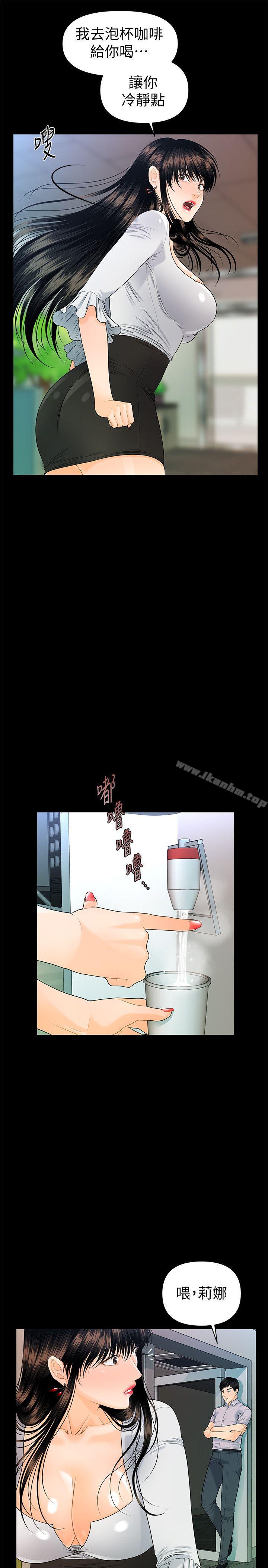 秘書的潛規則漫画 免费阅读 第50话-被蕙茵牵着鼻子走的男人 24.jpg