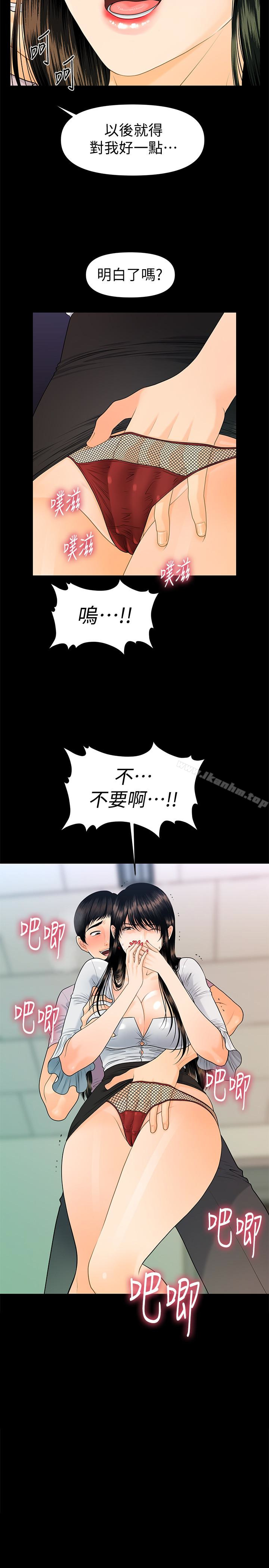 秘書的潛規則漫画 免费阅读 第51话-莉娜和江代理上摩铁 2.jpg