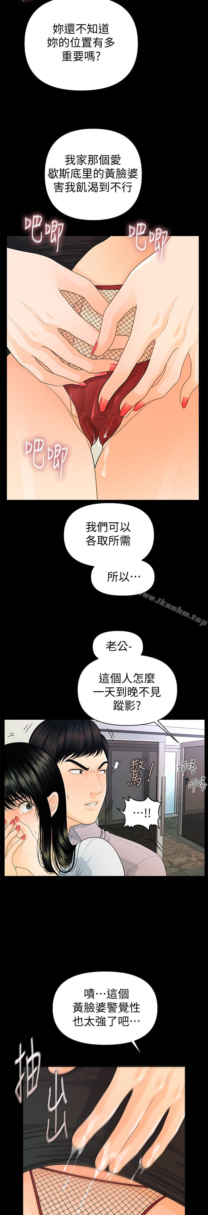 秘書的潛規則漫画 免费阅读 第51话-莉娜和江代理上摩铁 6.jpg