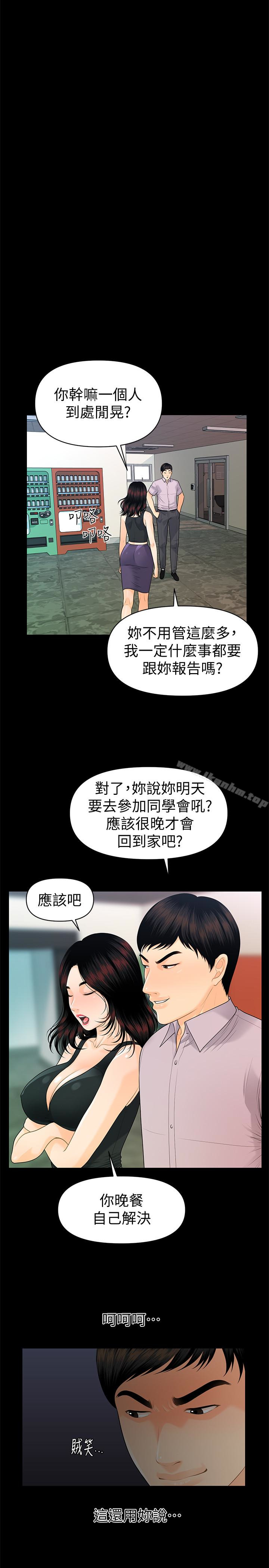 秘書的潛規則漫画 免费阅读 第51话-莉娜和江代理上摩铁 9.jpg