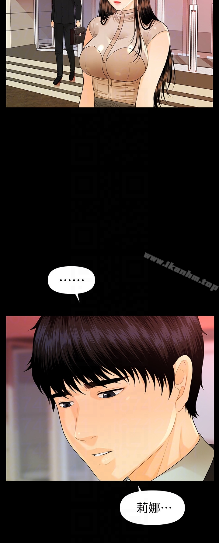 秘書的潛規則漫画 免费阅读 第51话-莉娜和江代理上摩铁 11.jpg