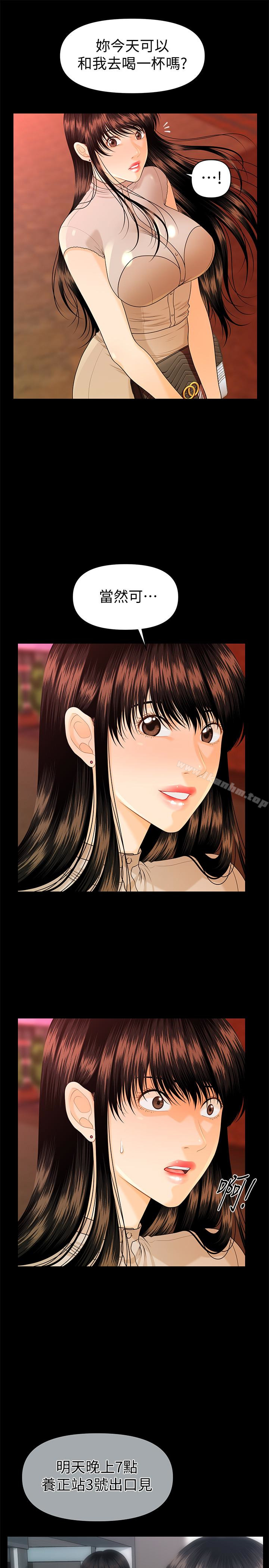 秘書的潛規則漫画 免费阅读 第51话-莉娜和江代理上摩铁 12.jpg