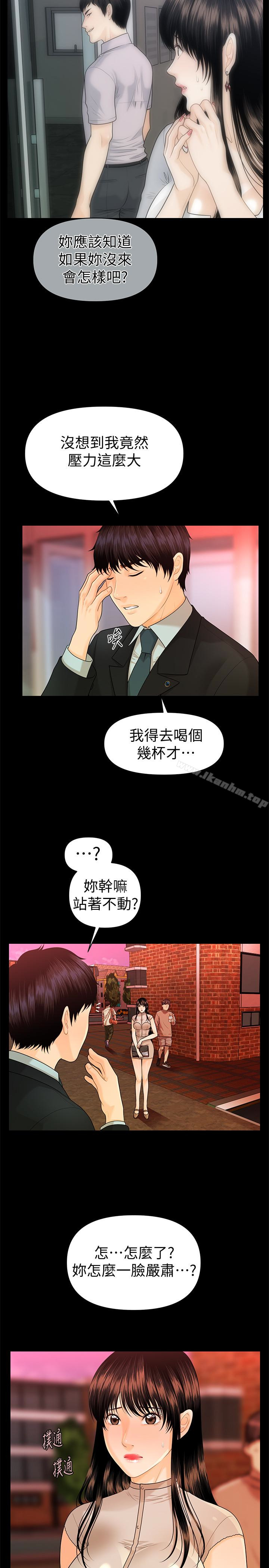 秘書的潛規則漫画 免费阅读 第51话-莉娜和江代理上摩铁 13.jpg